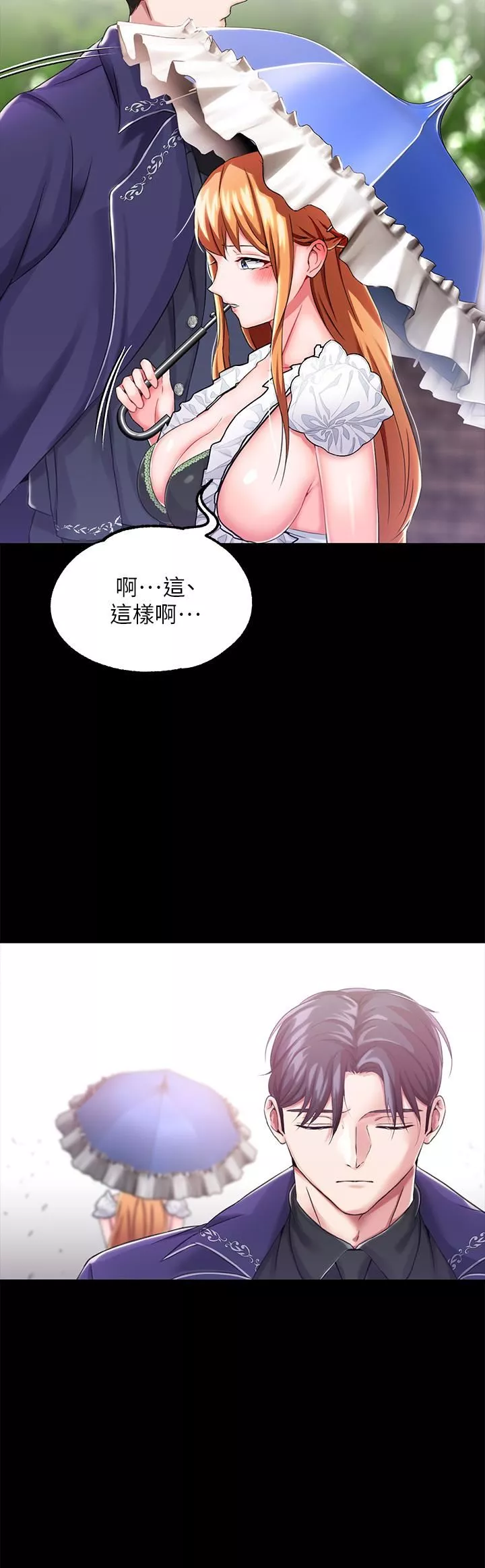 調教宮廷惡女第14話-精液就是我給妳的禮物!