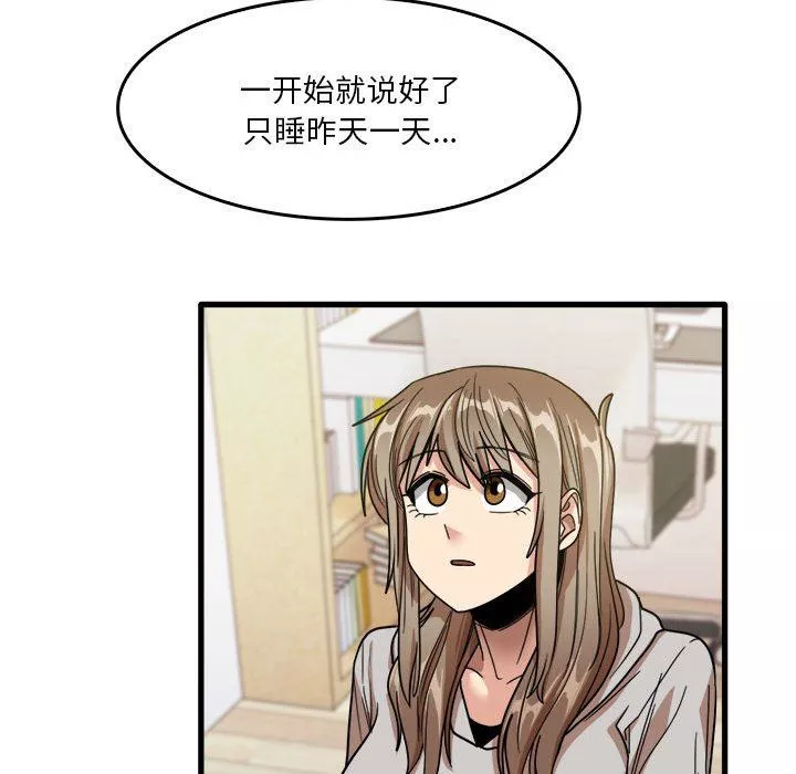 實習老師住我家第35話