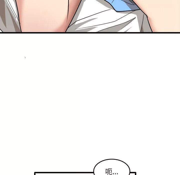實習老師住我家第35話