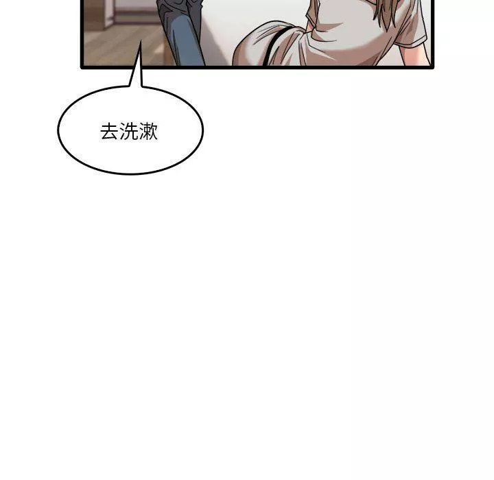 實習老師住我家第35話