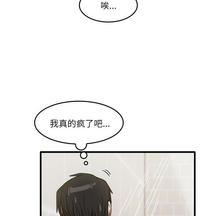 实习老师住我家第35话