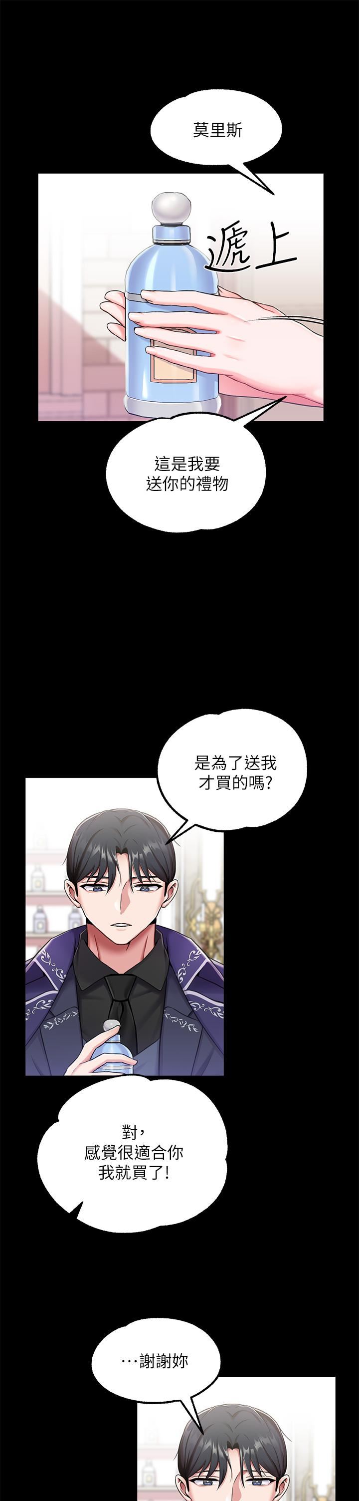 调教宫廷恶女第15话-处女的小穴必须干