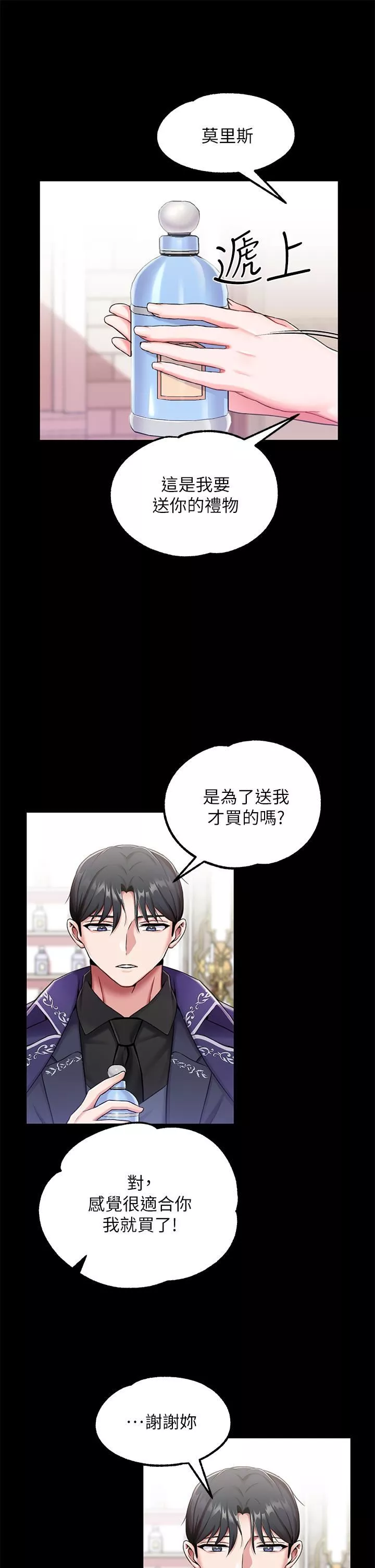 調教宮廷惡女第15話-處女的小穴必須幹