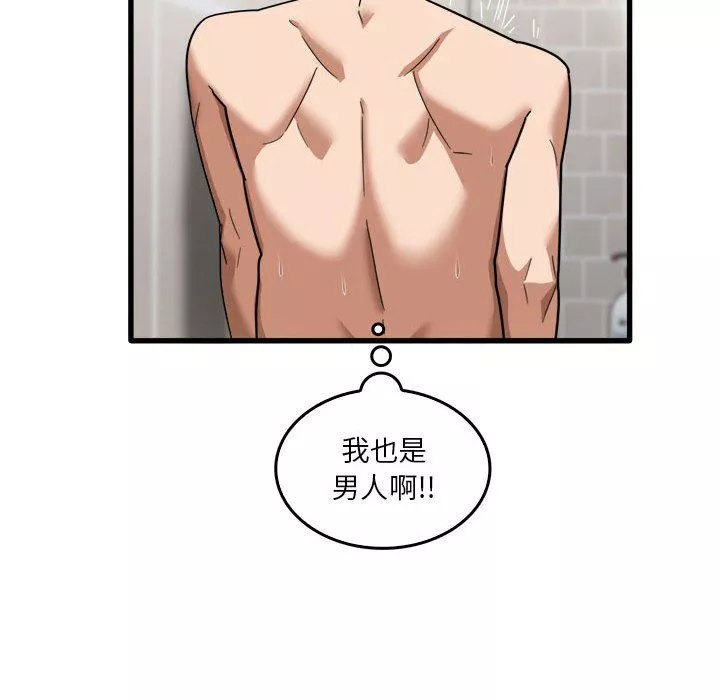 實習老師住我家第35話