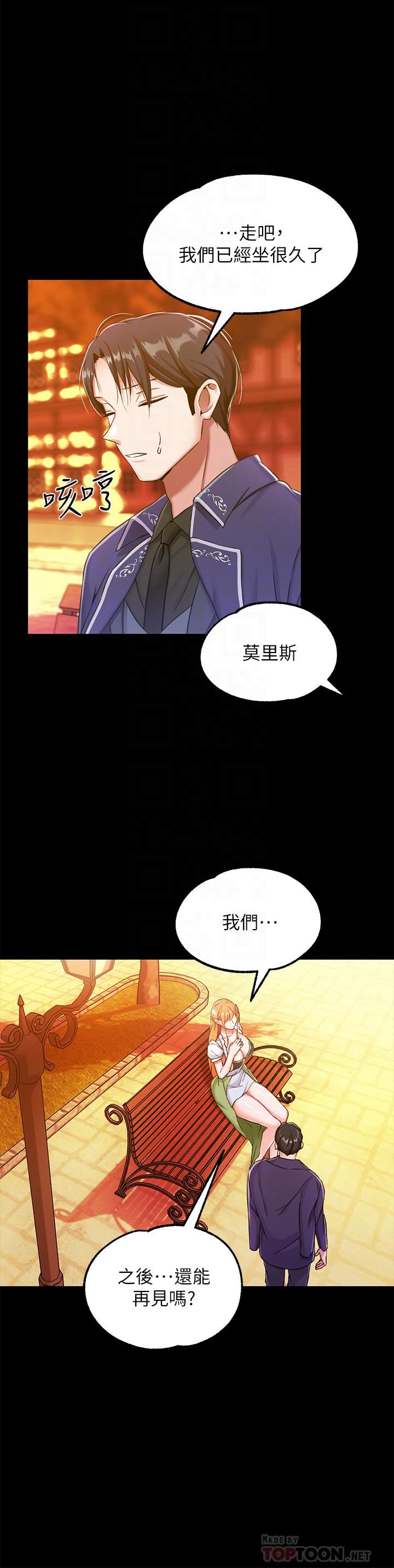 调教宫廷恶女第15话-处女的小穴必须干