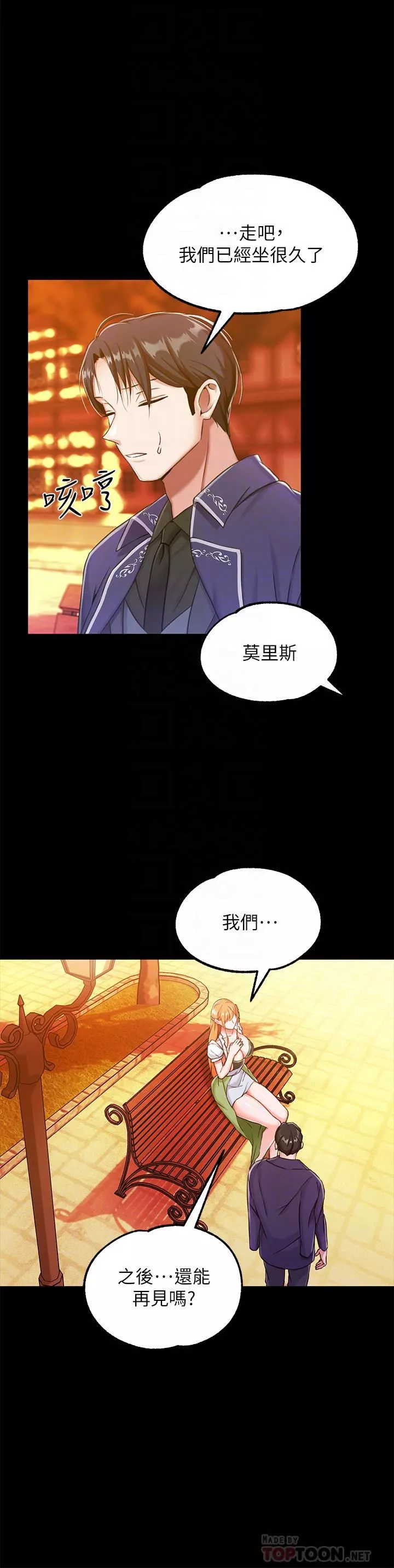 調教宮廷惡女第15話-處女的小穴必須幹