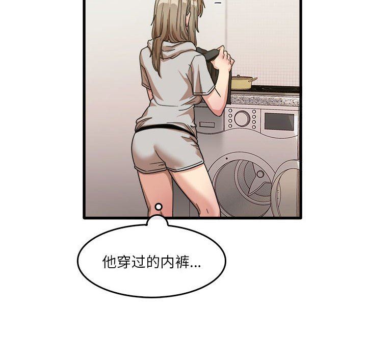 实习老师住我家第35话