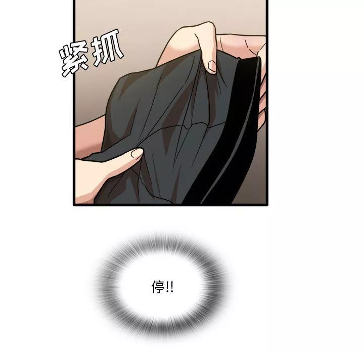 實習老師住我家第35話