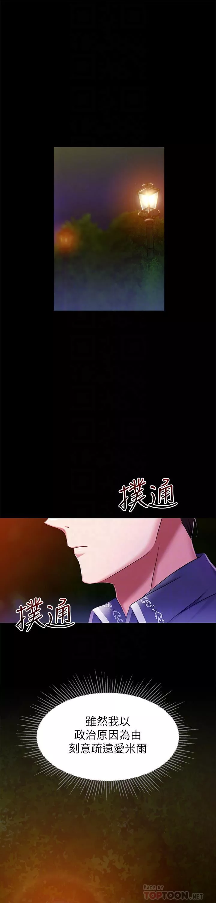 調教宮廷惡女第15話-處女的小穴必須幹