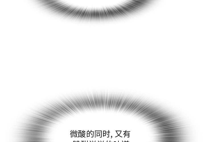 实习老师住我家第36话
