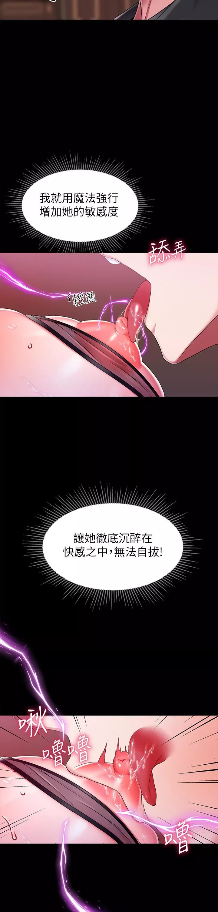 調教宮廷惡女第15話-處女的小穴必須幹