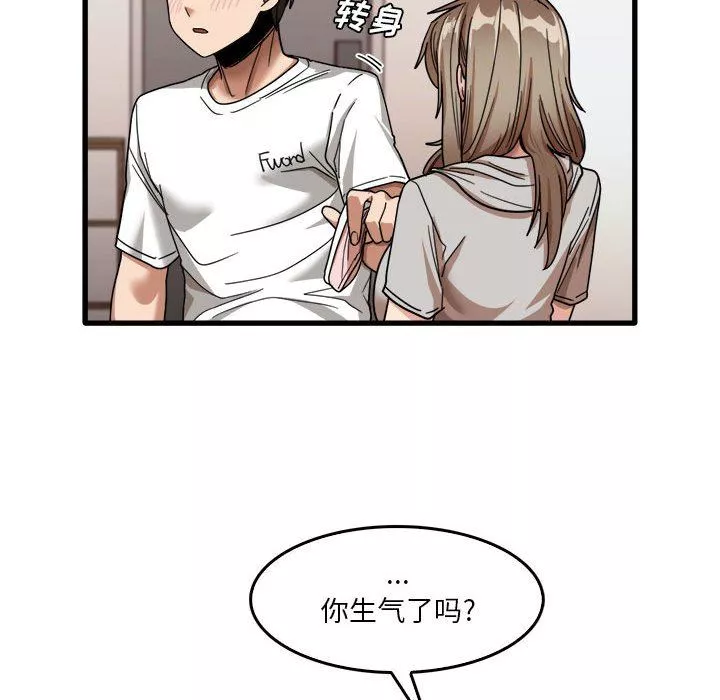 實習老師住我家第36話