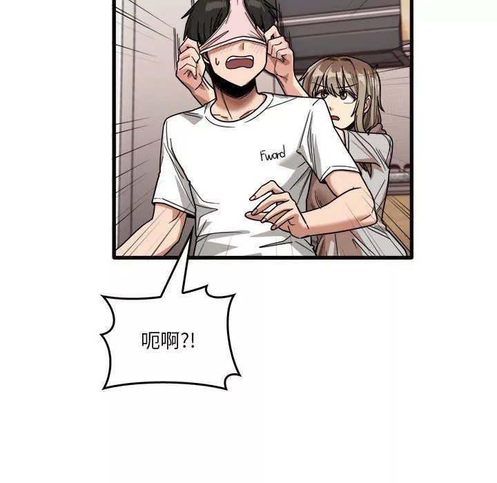 實習老師住我家第36話