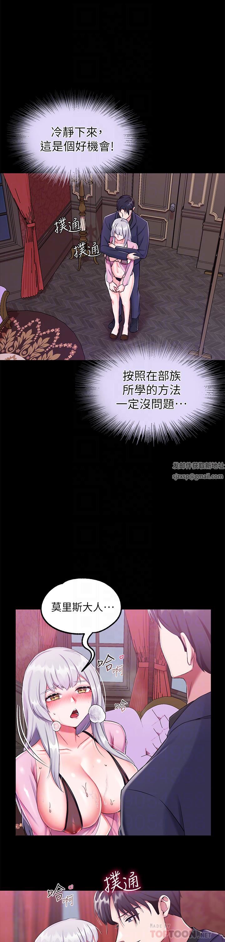 调教宫廷恶女第16话-无法逃脱的触手