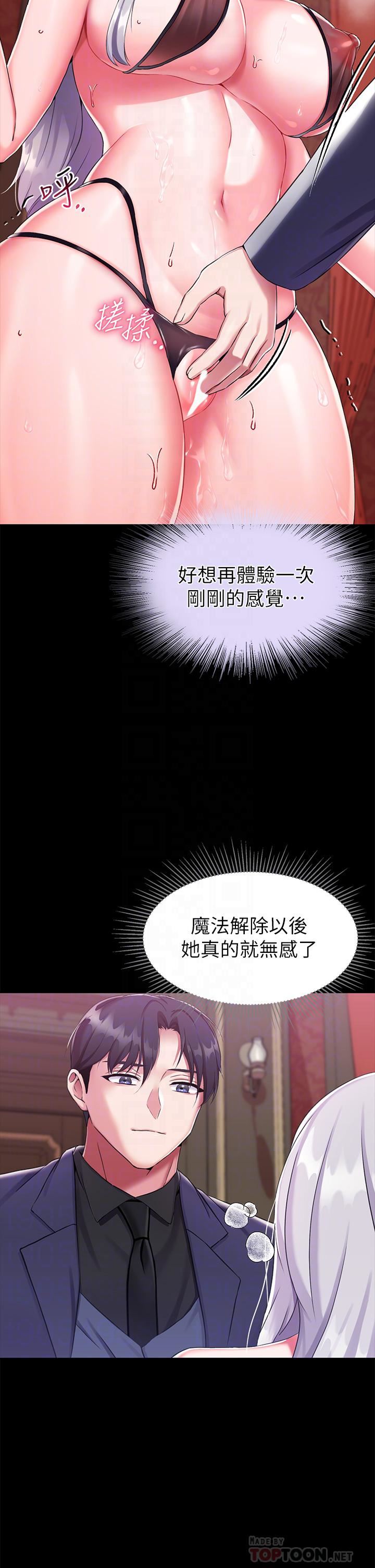 调教宫廷恶女第16话-无法逃脱的触手