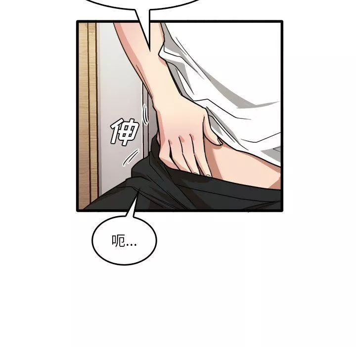 實習老師住我家第36話