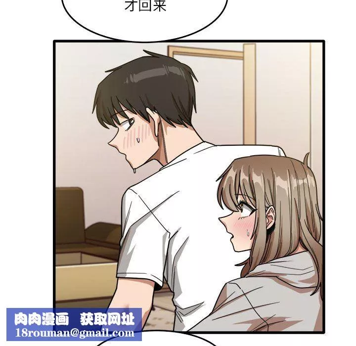 實習老師住我家第36話