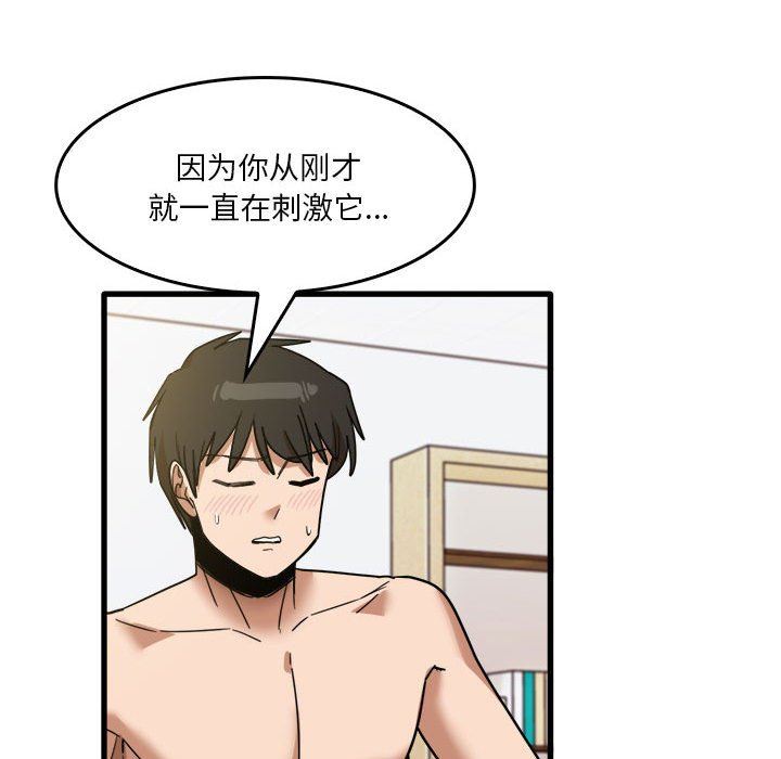 实习老师住我家第36话