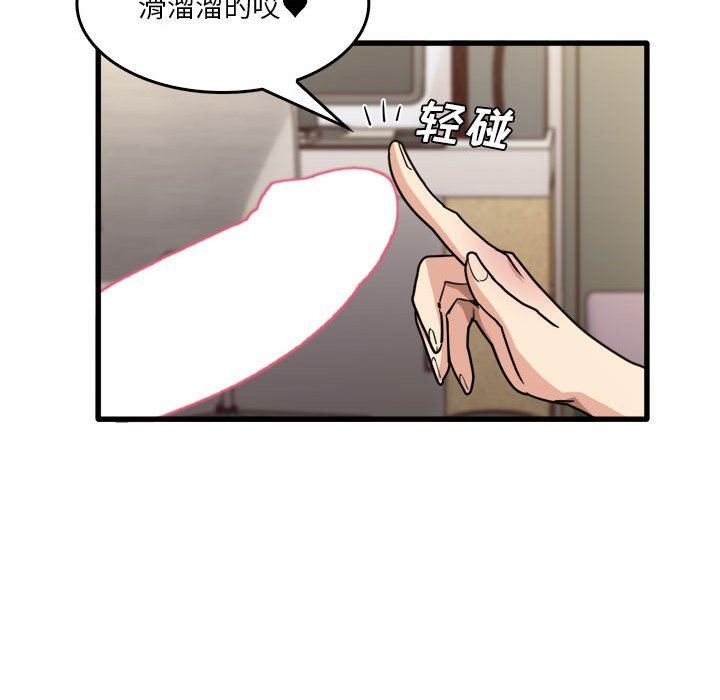 实习老师住我家第36话