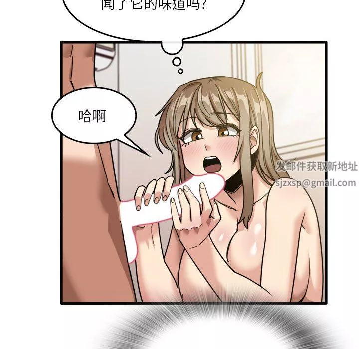 實習老師住我家第36話