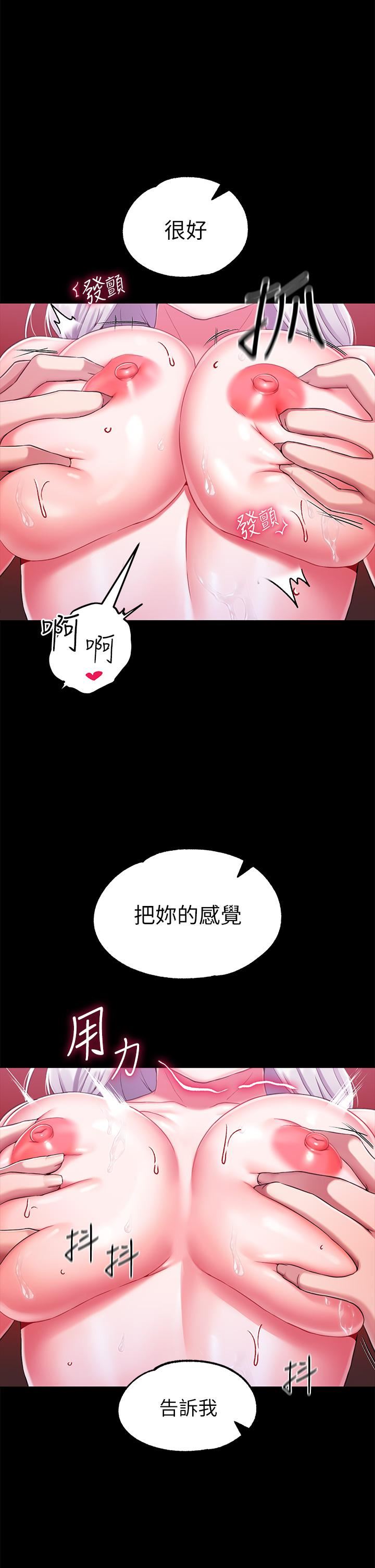 調教宮廷惡女第16話-無法逃脫的觸手