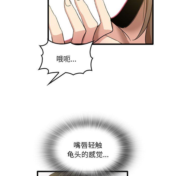 实习老师住我家第36话