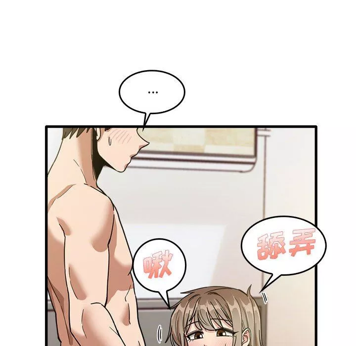 實習老師住我家第36話