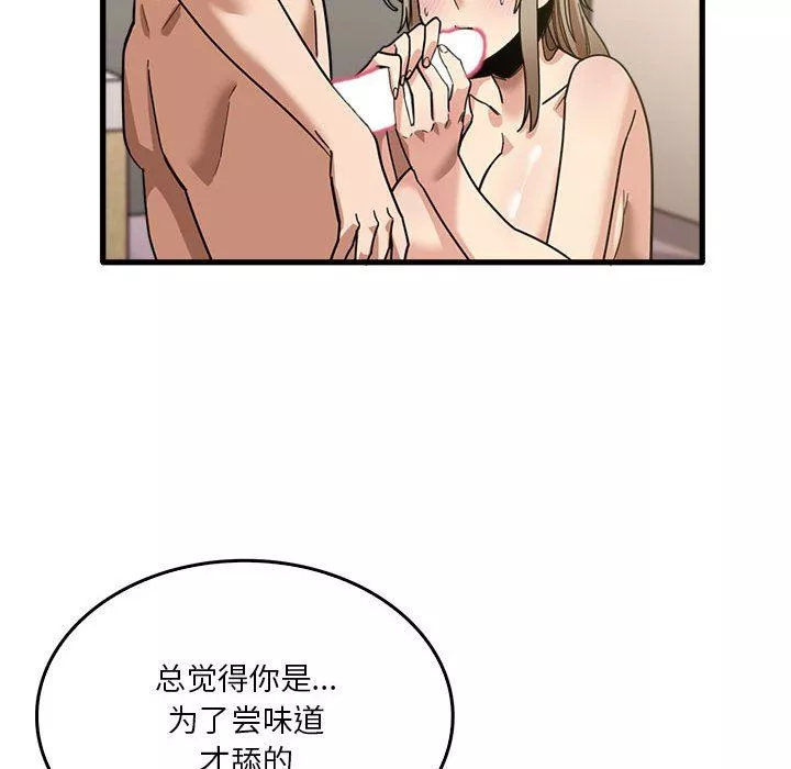 實習老師住我家第36話