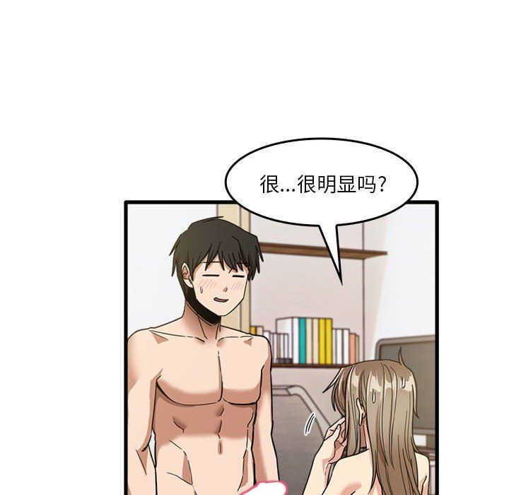 实习老师住我家第36话