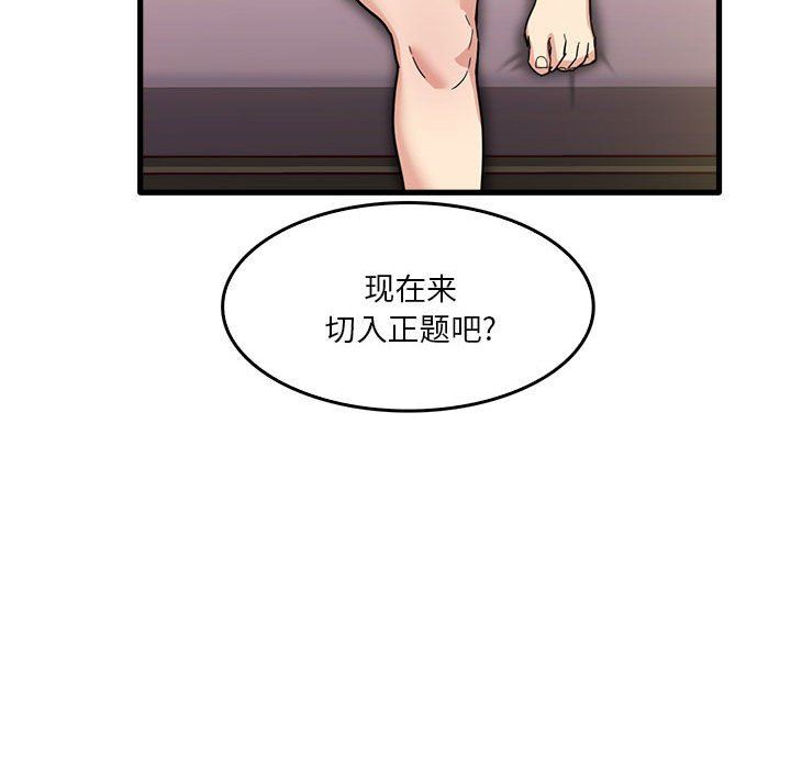 实习老师住我家第36话