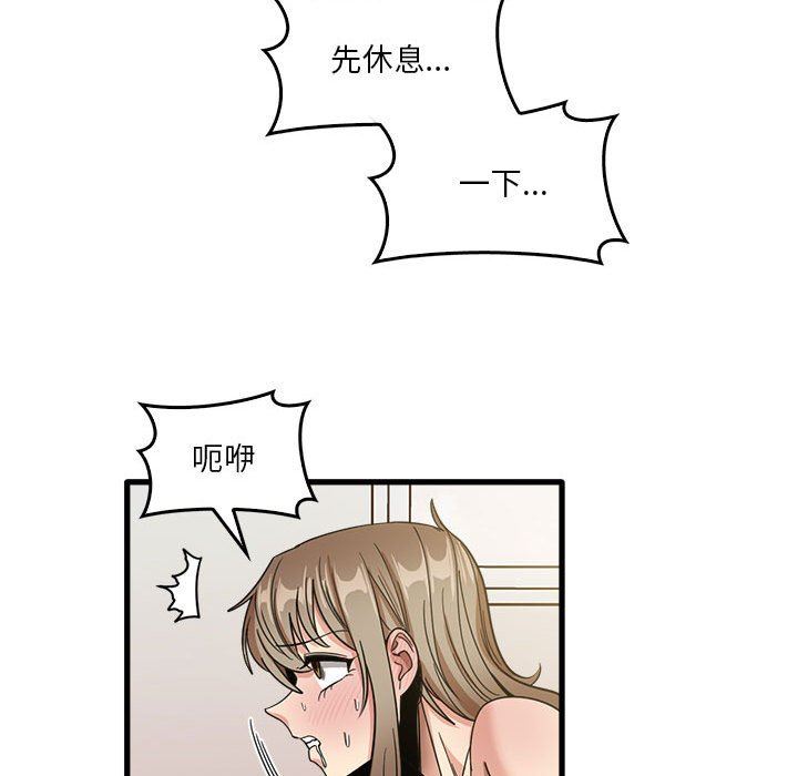 实习老师住我家第36话