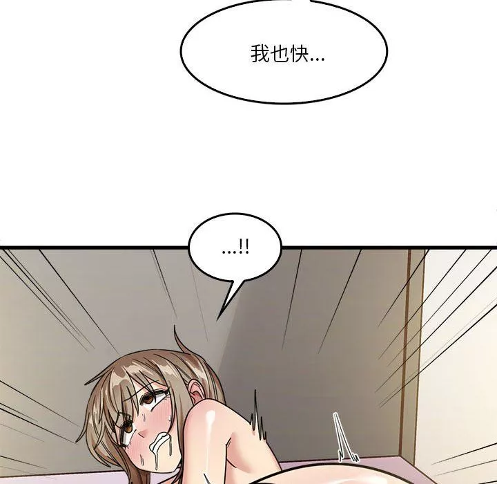 實習老師住我家第36話