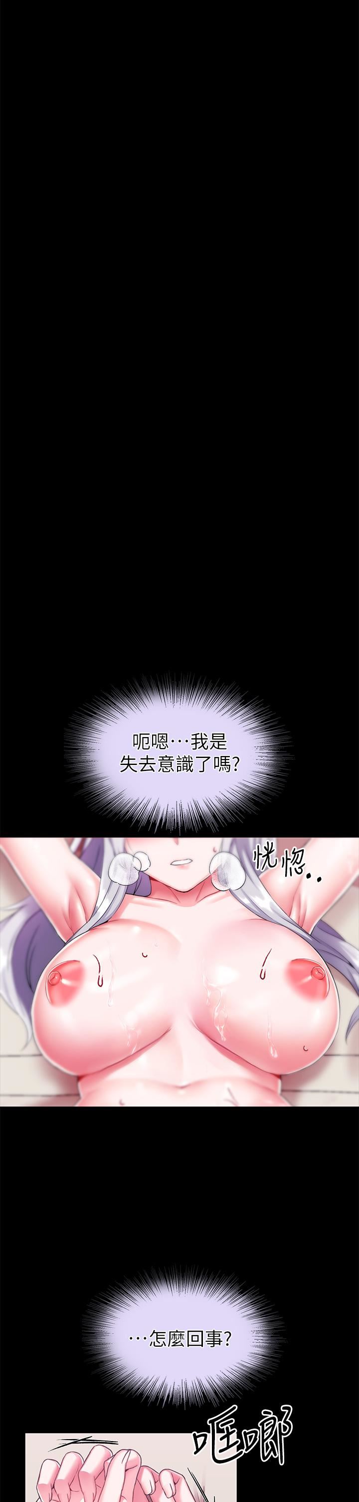 调教宫廷恶女第16话-无法逃脱的触手