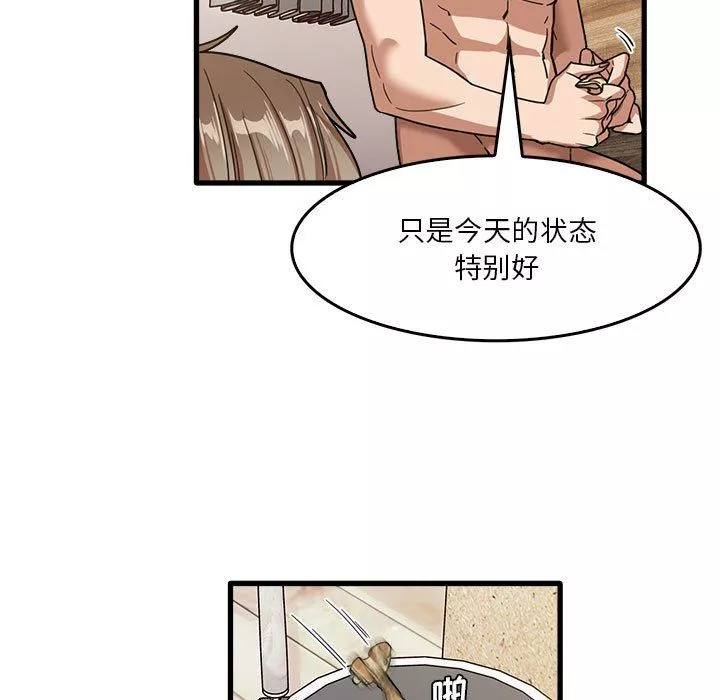 實習老師住我家第36話