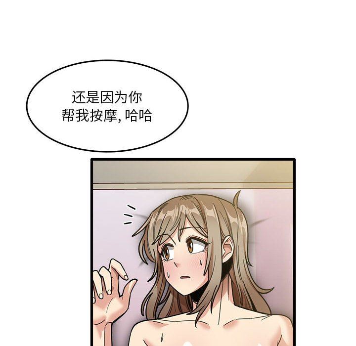 实习老师住我家第36话