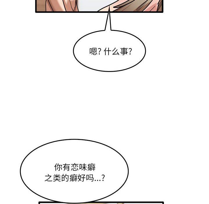 实习老师住我家第36话