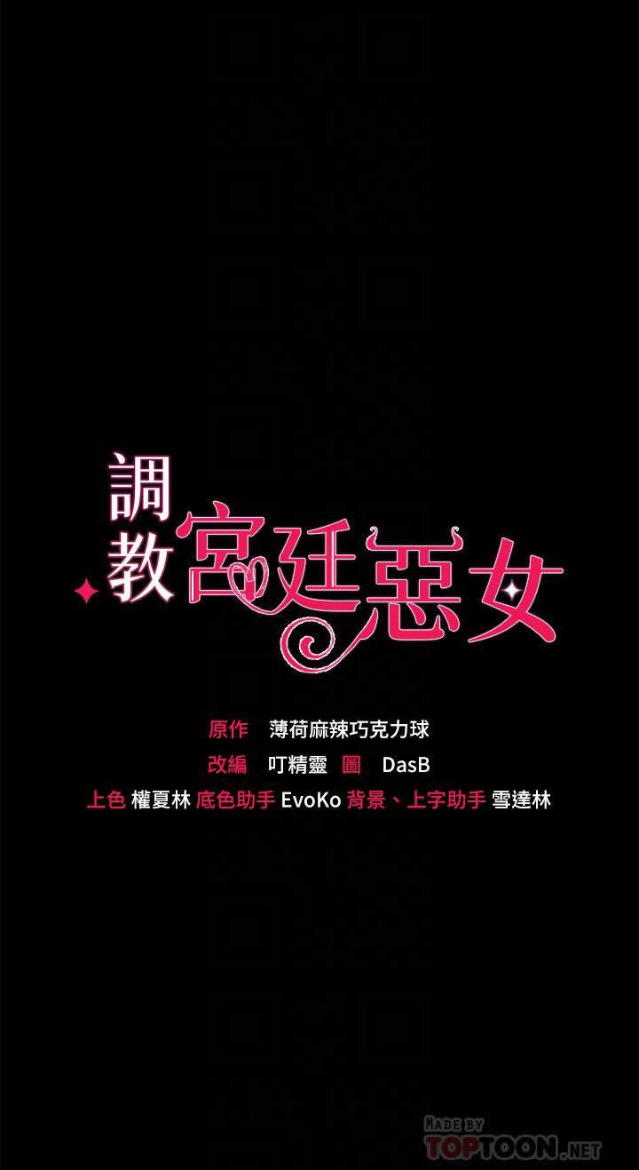 调教宫廷恶女第17话-填满上下两张嘴♥