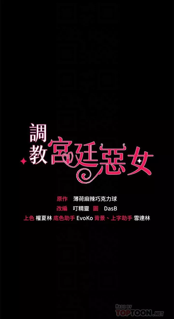 調教宮廷惡女第17話-填滿上下兩張嘴♥