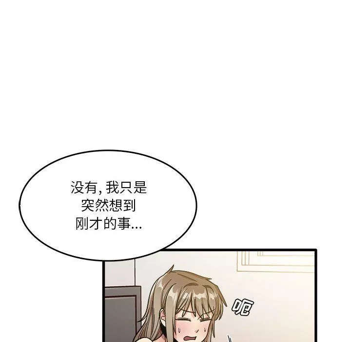 實習老師住我家第36話