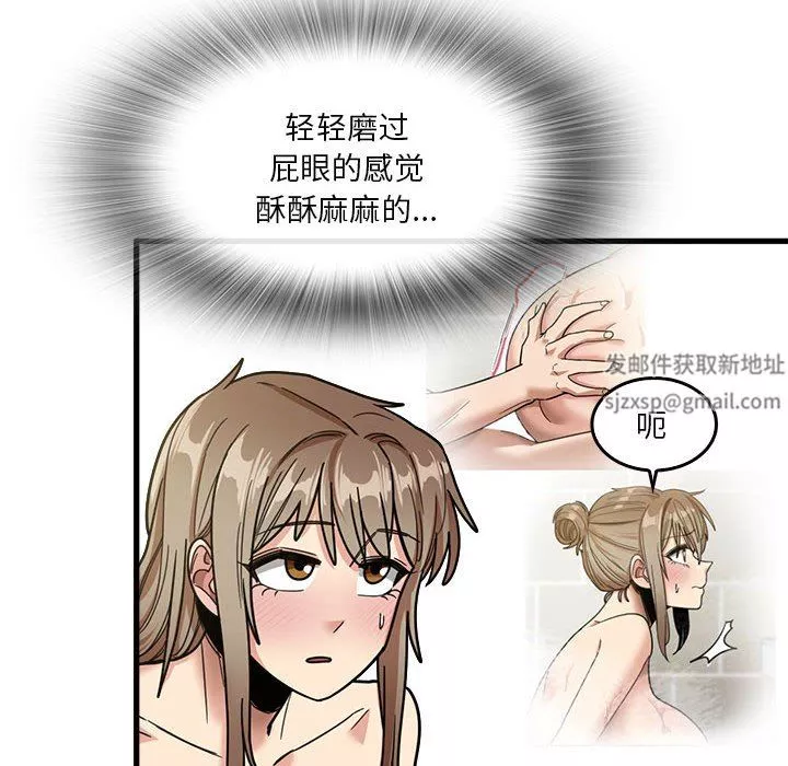 實習老師住我家第36話