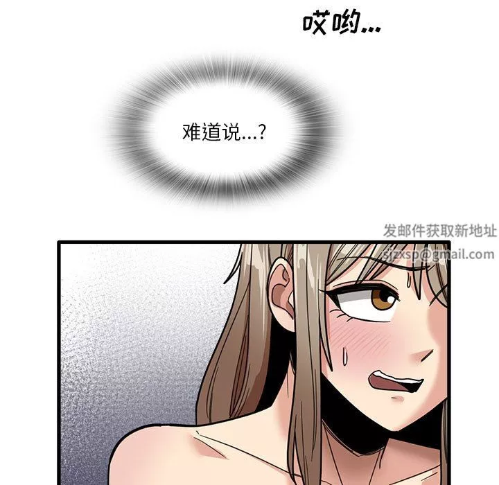 實習老師住我家第36話