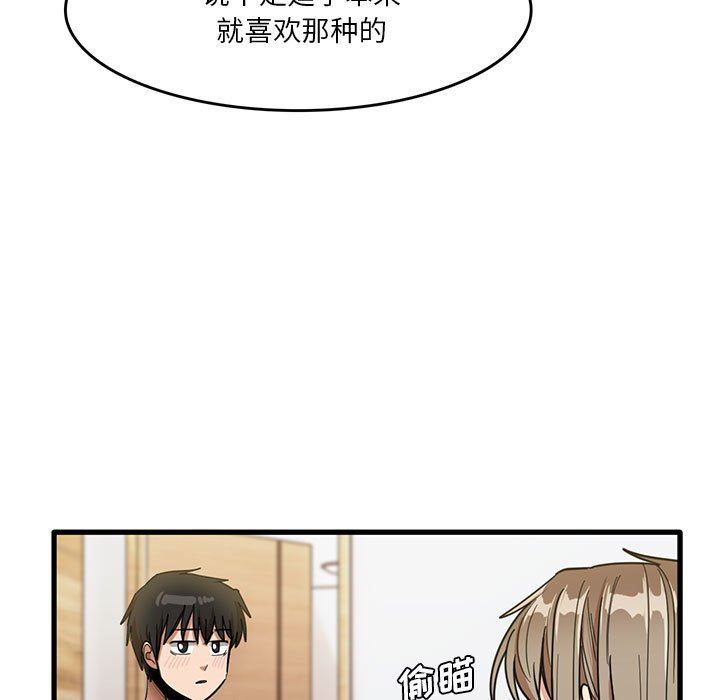 实习老师住我家第37话