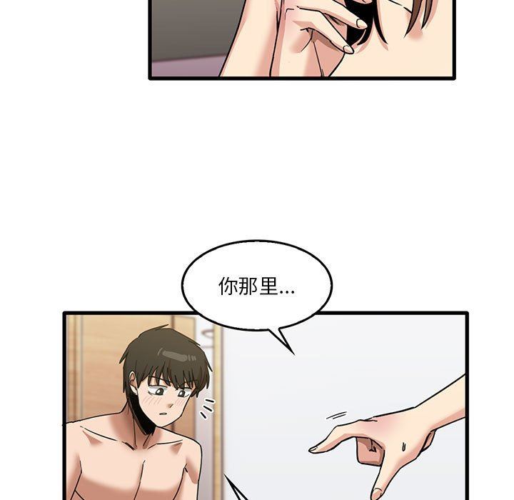 实习老师住我家第37话