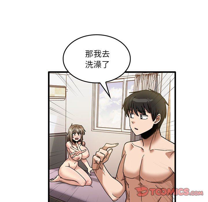 实习老师住我家第37话