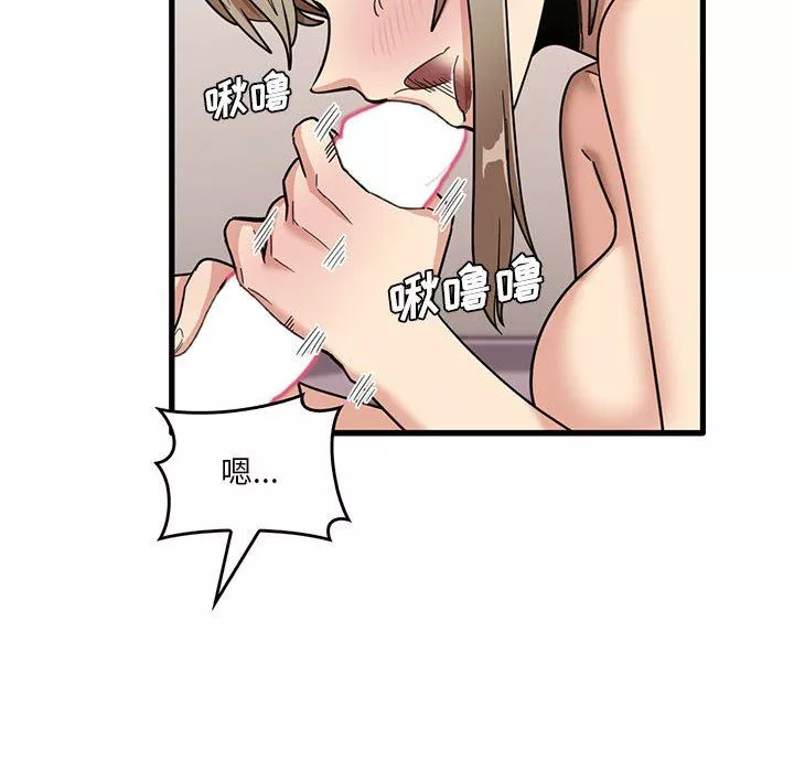 實習老師住我家第37話