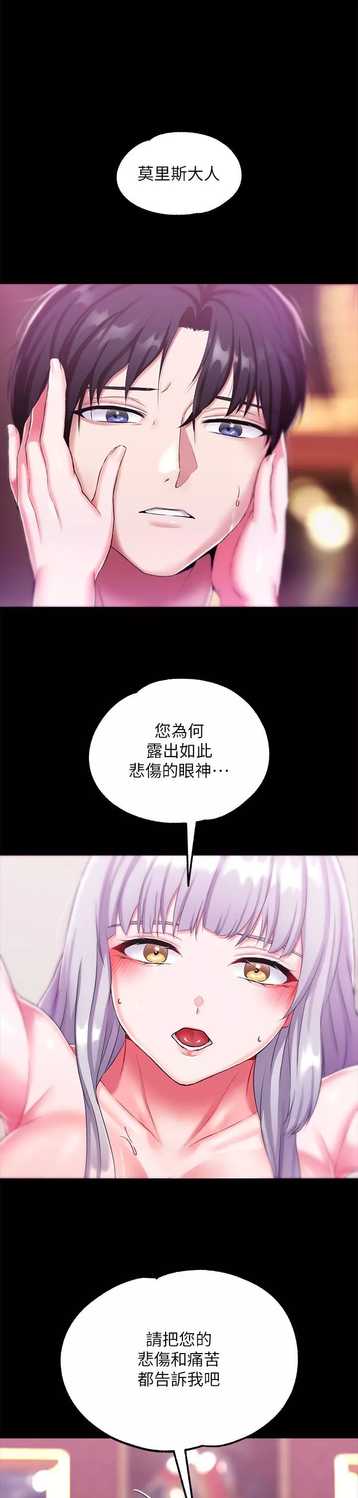 調教宮廷惡女第17話-填滿上下兩張嘴♥