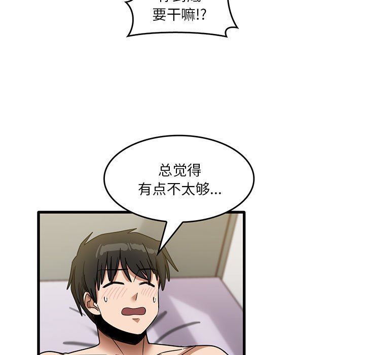 实习老师住我家第37话