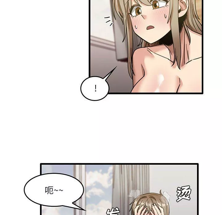實習老師住我家第37話