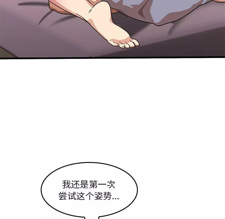 實習老師住我家第37話