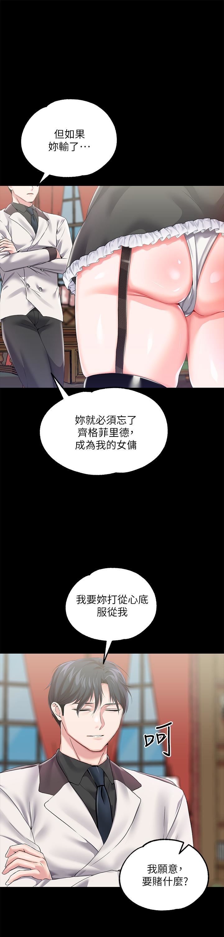调教宫廷恶女第18话-性奴的耻度训练